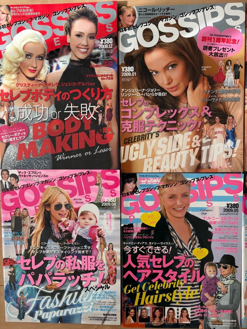 GOSSIPS, ROADSHOW, CELEB TIMES 雑誌 まとめ売り