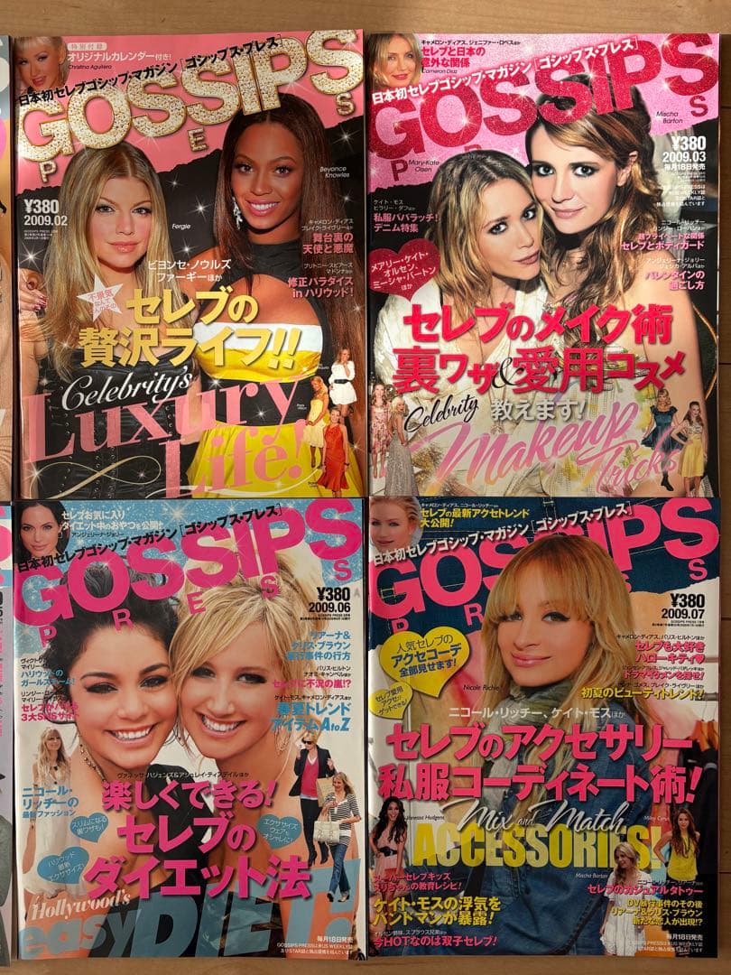 GOSSIPS, ROADSHOW, CELEB TIMES 雑誌 まとめ売り