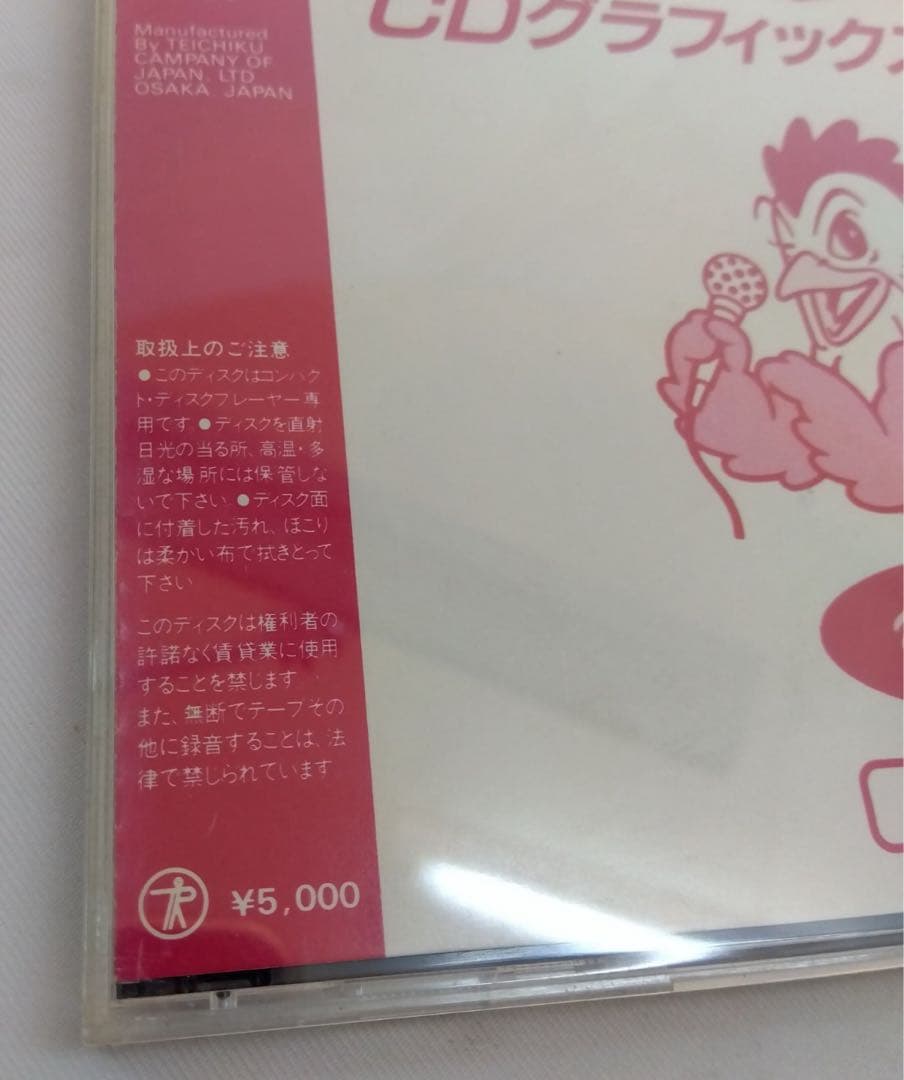 【ミニ寅マン 残り全てまとめ売り 】SONY ソニー 昭和歌謡 カラオケ