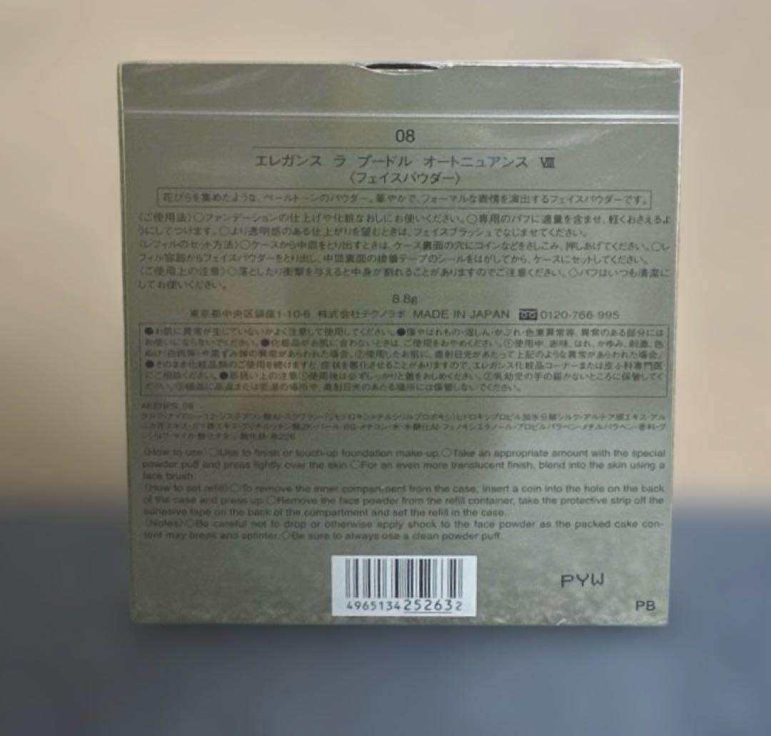 08VIIIフィルム付き未開封 エレガンスラプードルオートニュアンス8.8g