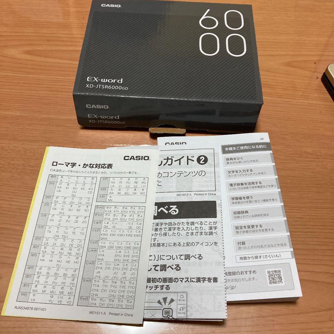 電子辞書 EX word