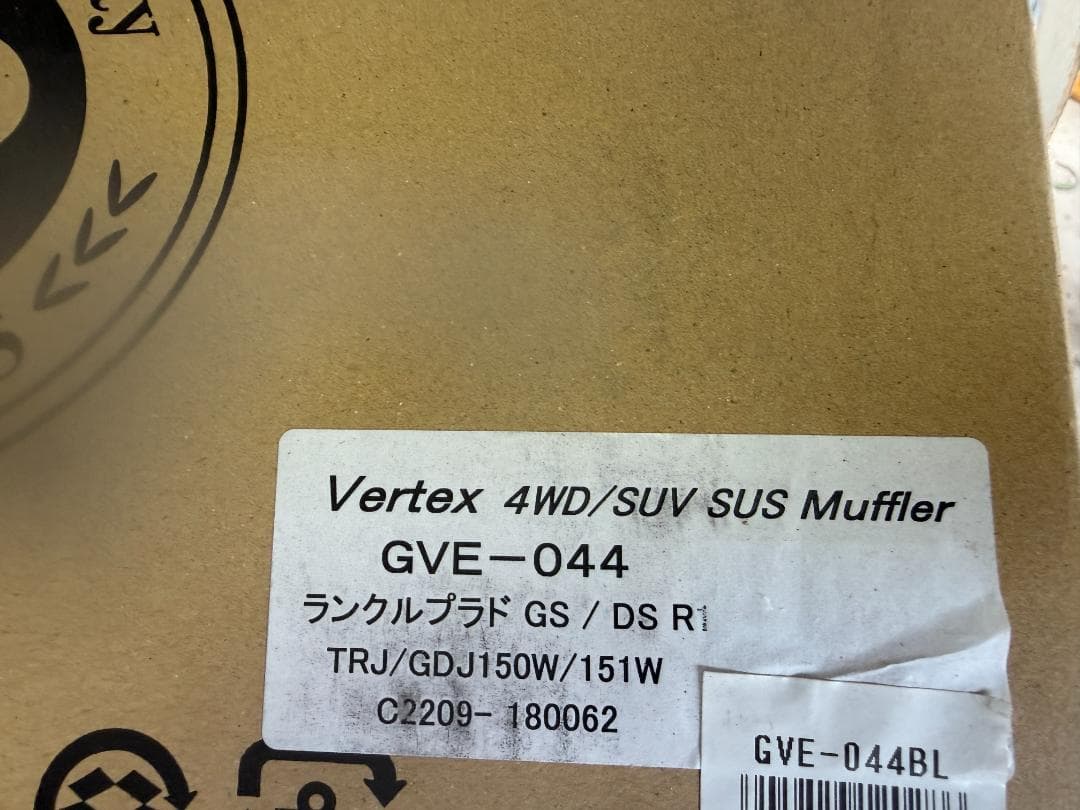 プラド150 ガナドールマフラー　 GVE-044