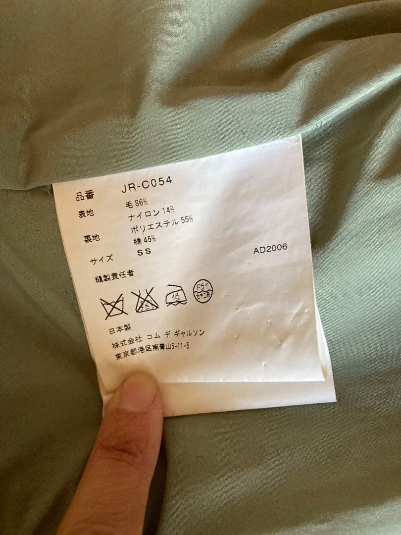 JUNYA WATANABE COMME des GARCON ロングコートSS