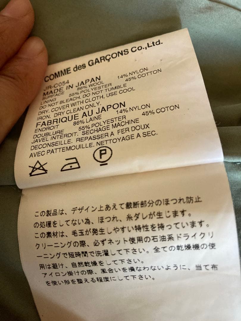 JUNYA WATANABE COMME des GARCON ロングコートSS