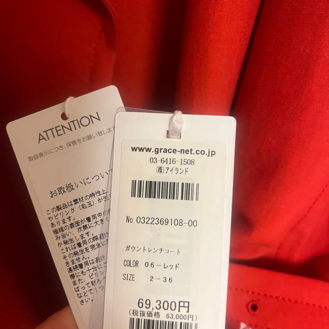 ★新品未使用タグ付き★【※1/6までの出品】Diagram ガウントレンチコート