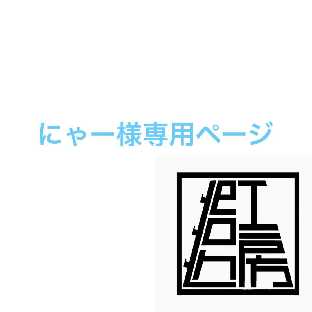 にゃーページ