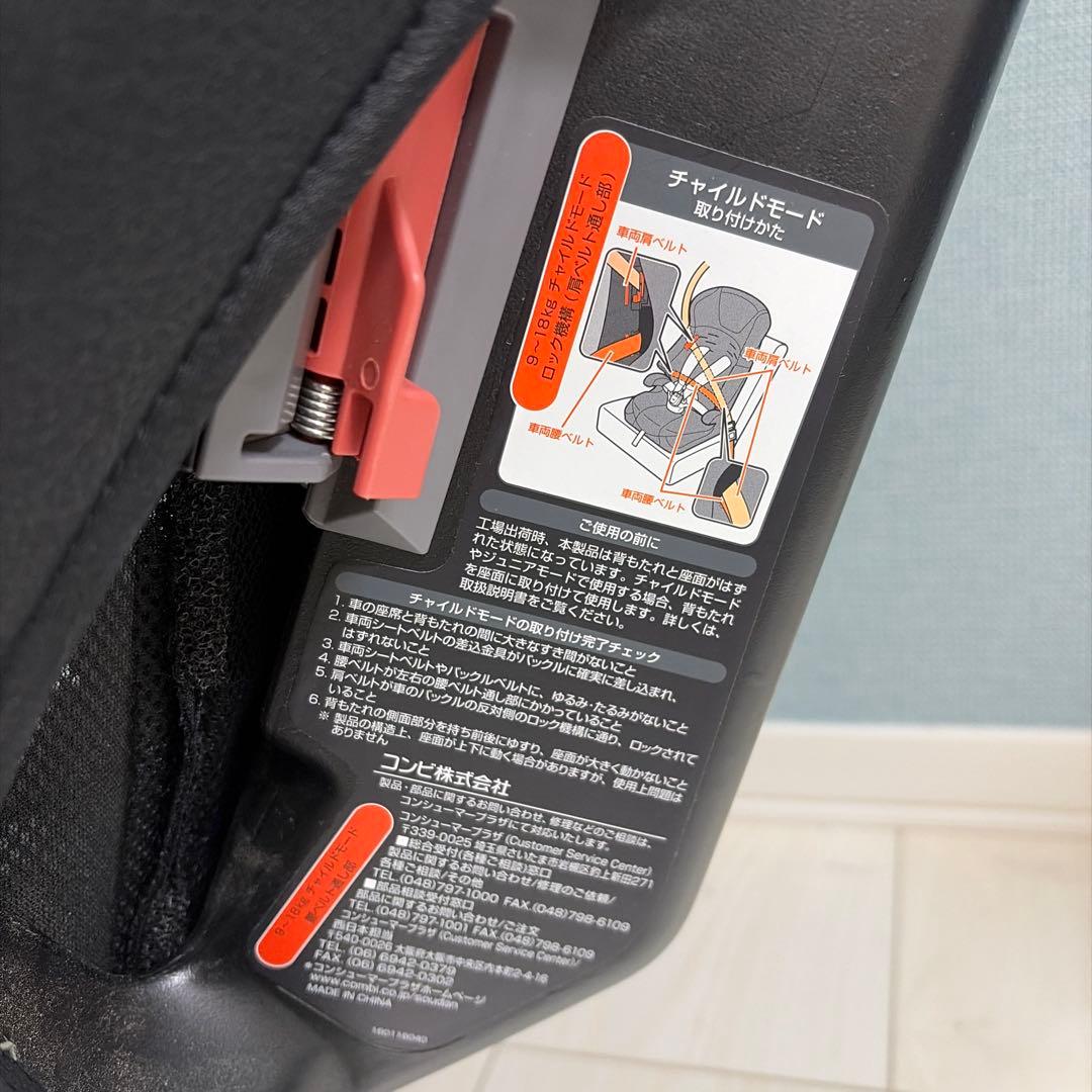 Combi ジュニアシート　エッグショックS GC