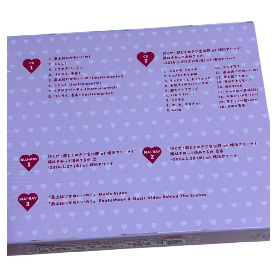 最上級にかわいいの！初回生産限定盤mu-moShop限定 サイン入り 小泉遥香