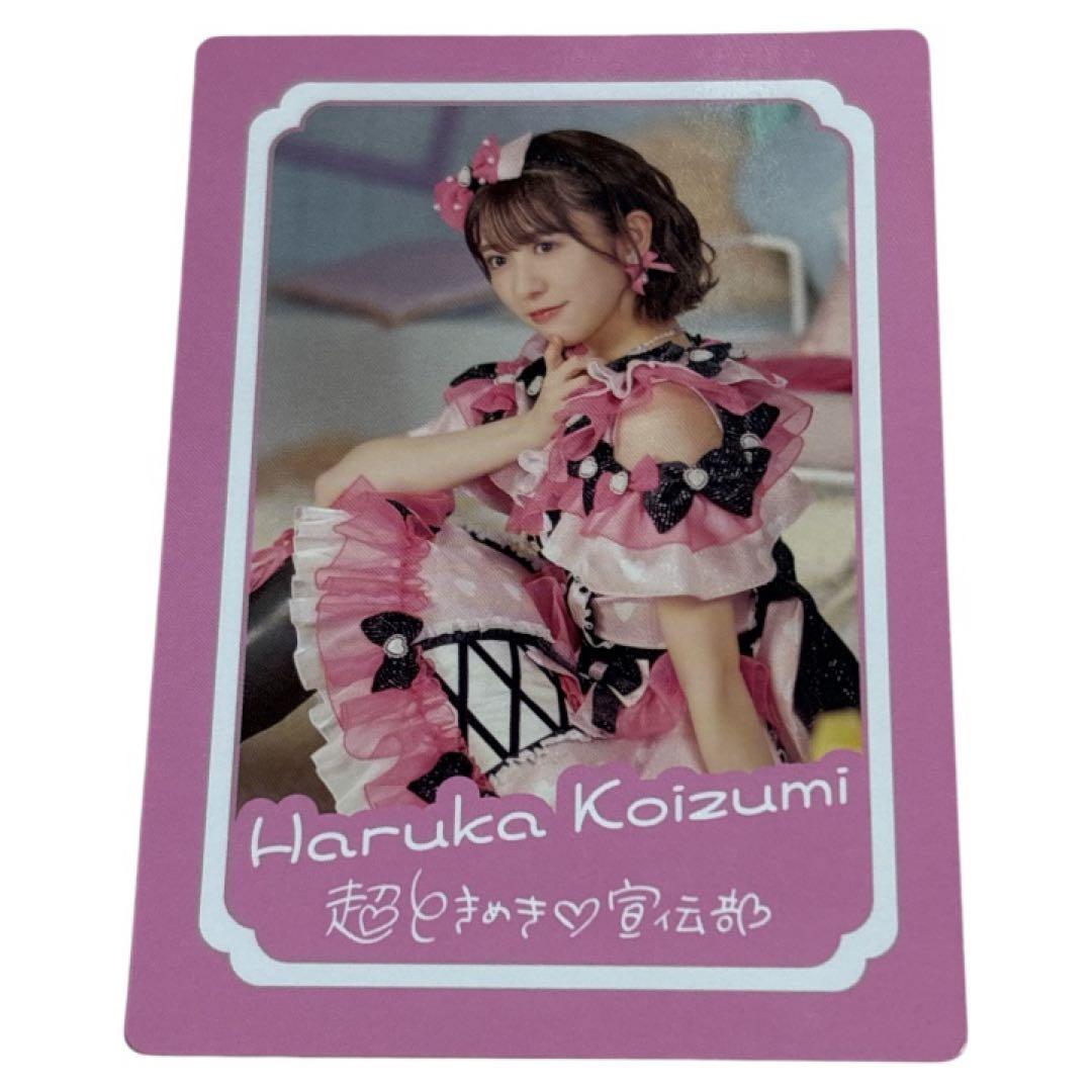 最上級にかわいいの！初回生産限定盤mu-moShop限定 サイン入り 小泉遥香