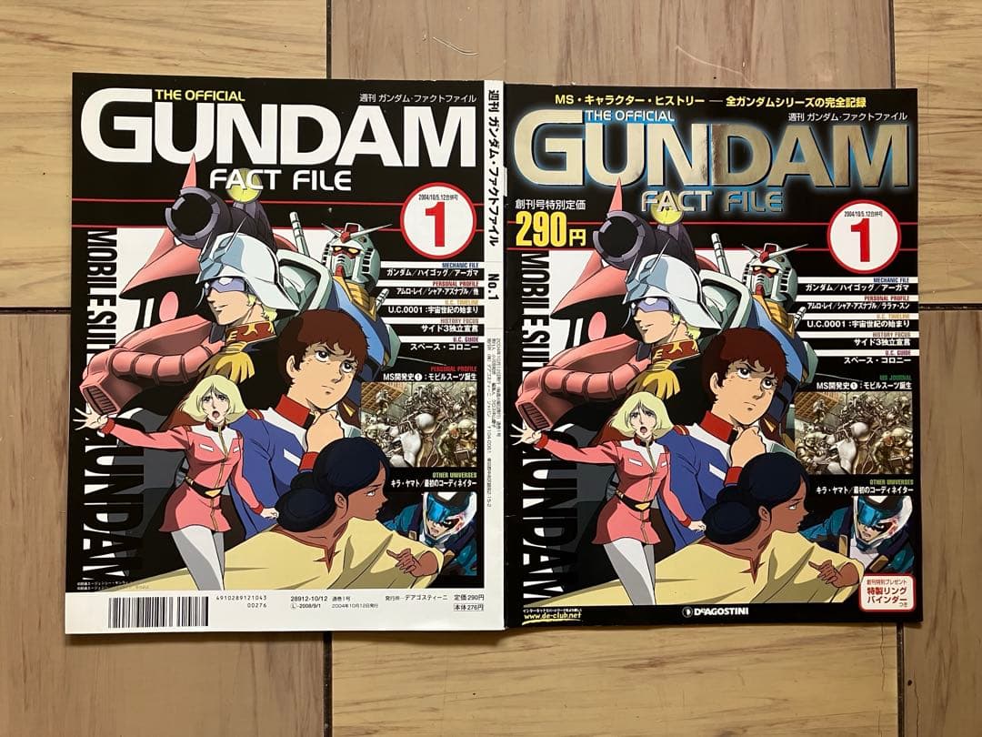 GUNDAM FACT FILE 第29号