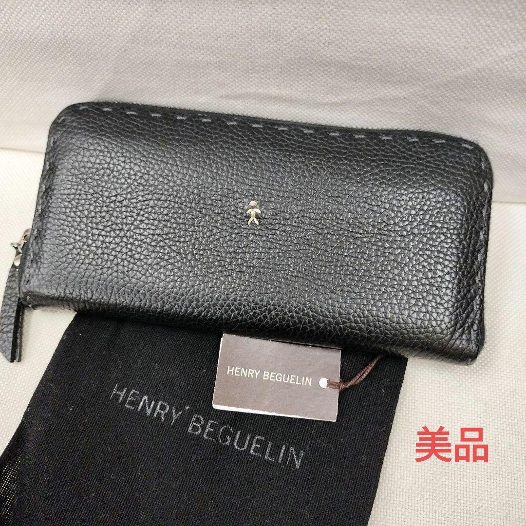 エンリーベグリン　ラウンドファスナー長財布　ユニセックス　美品