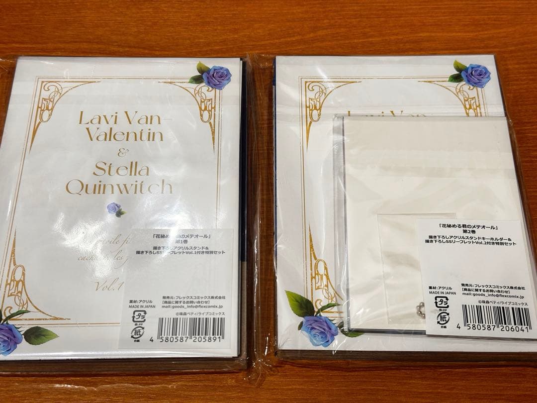 【新品】花秘める君のメテオール　第1巻+ 第2巻 特装版　グッズ付き