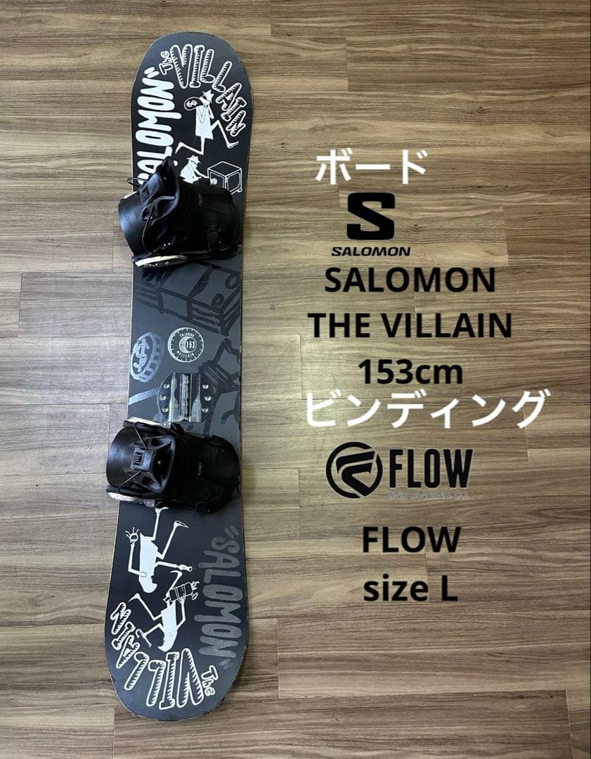 スノーボード SALOMON 153cm ビンディング FLOW size L