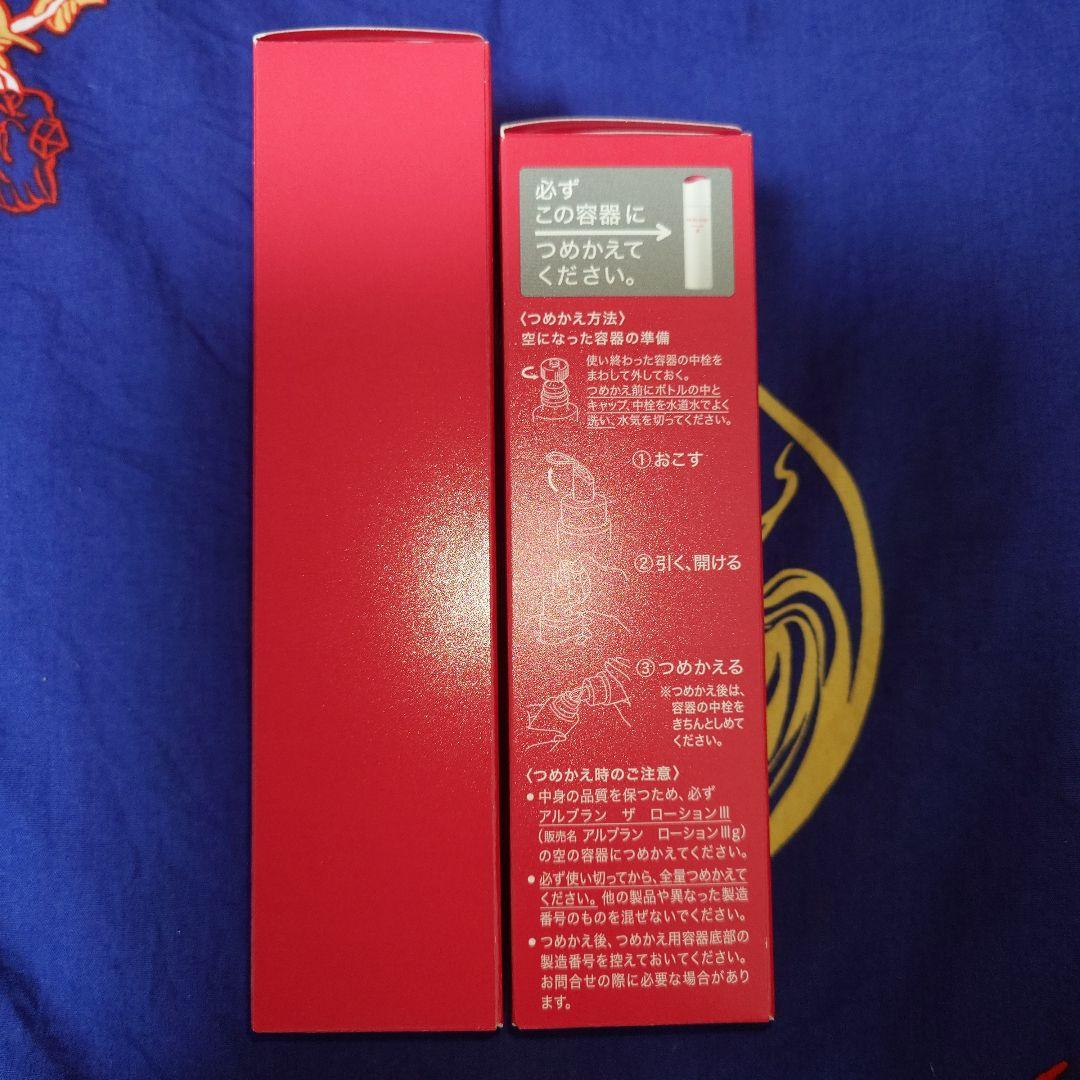 アルブラン ザ ローションⅢ[化粧水] 本体&レフィル