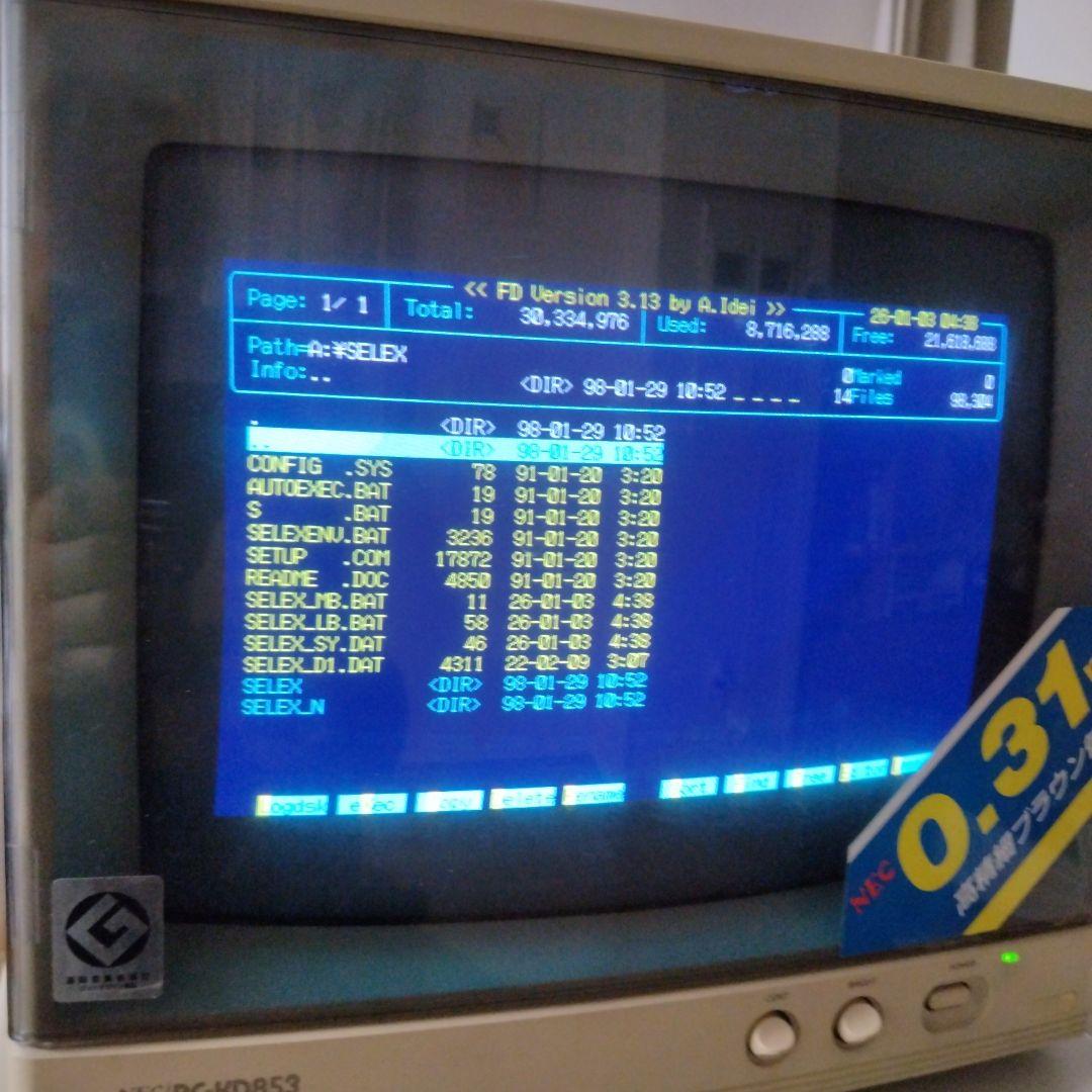 ■NEC PC-KD853 ブラウン管モニター 14インチ .31mm ジャンク