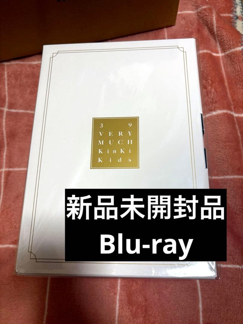 KinKi Kids ベストアルバム 39 Very much 堂本