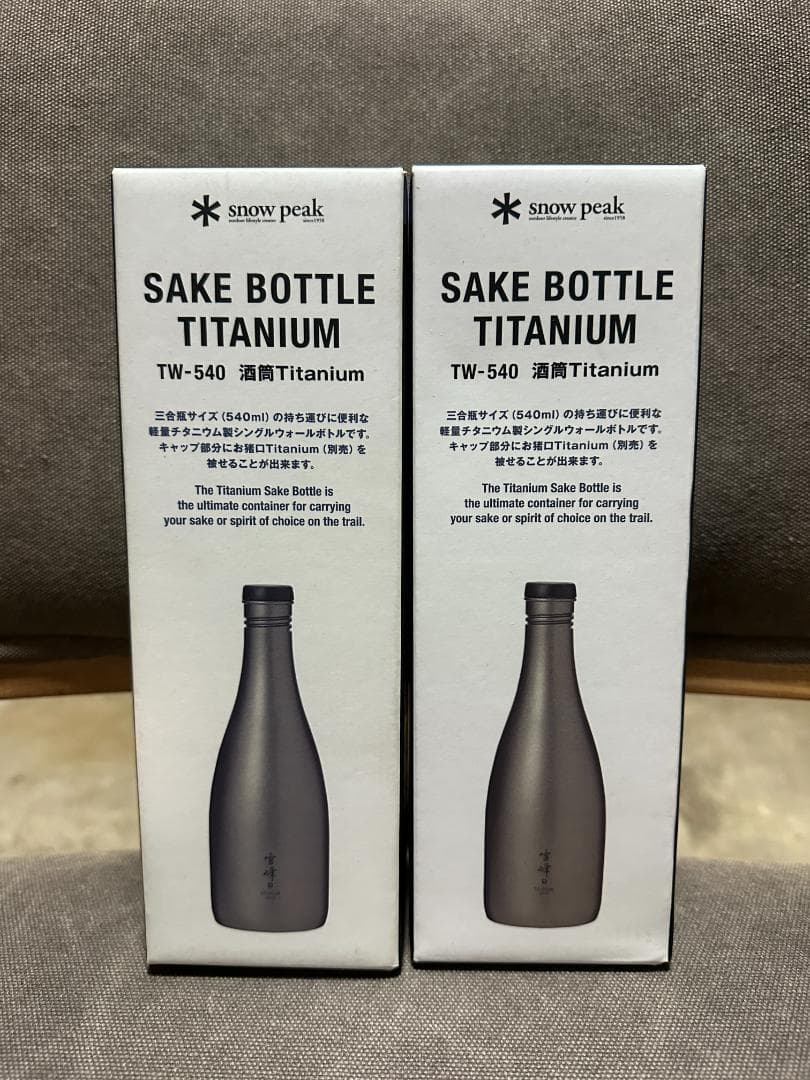 【新品２個セット】スノーピーク（ peak）｜酒筒(さかづつ)