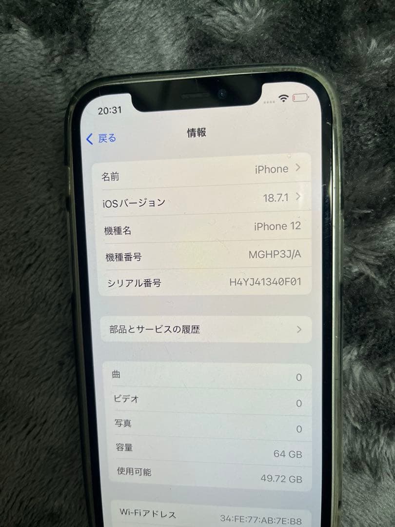 iPhone12 64GB 背面カメラ割れあり