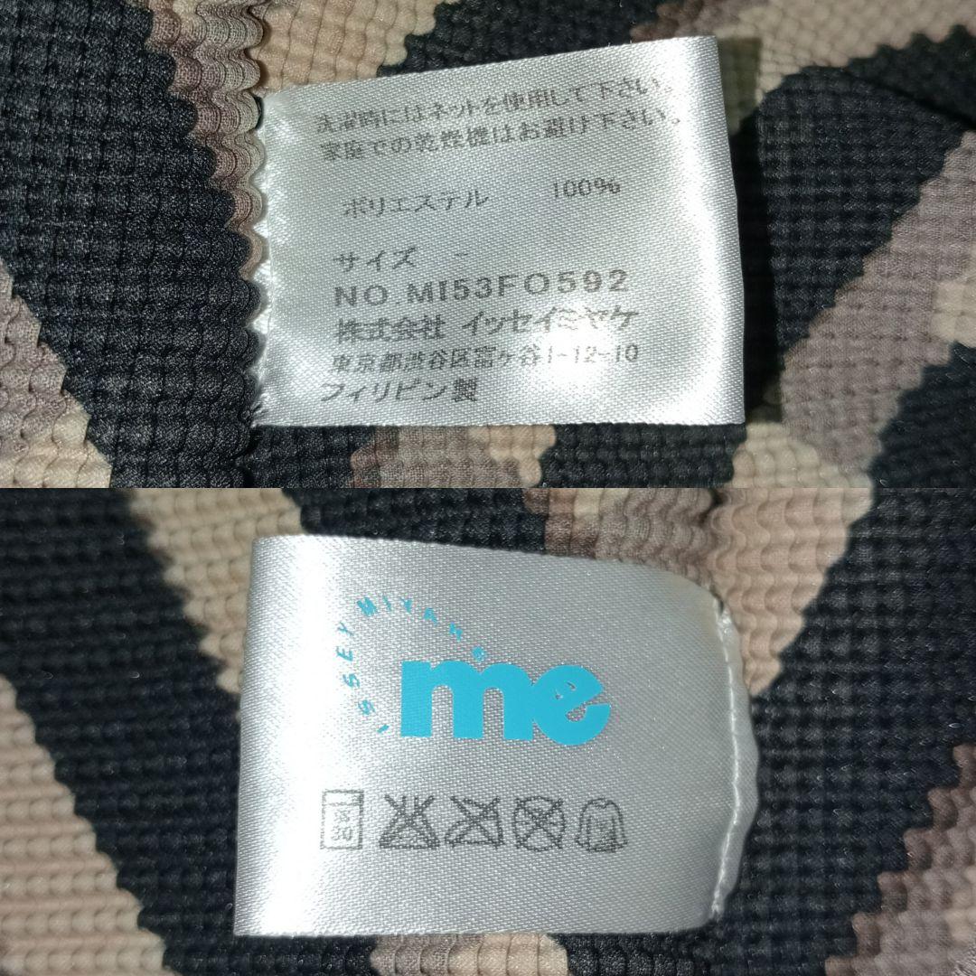 イッセイミヤケ me ジャケット ダブルジップ 幾何学模様