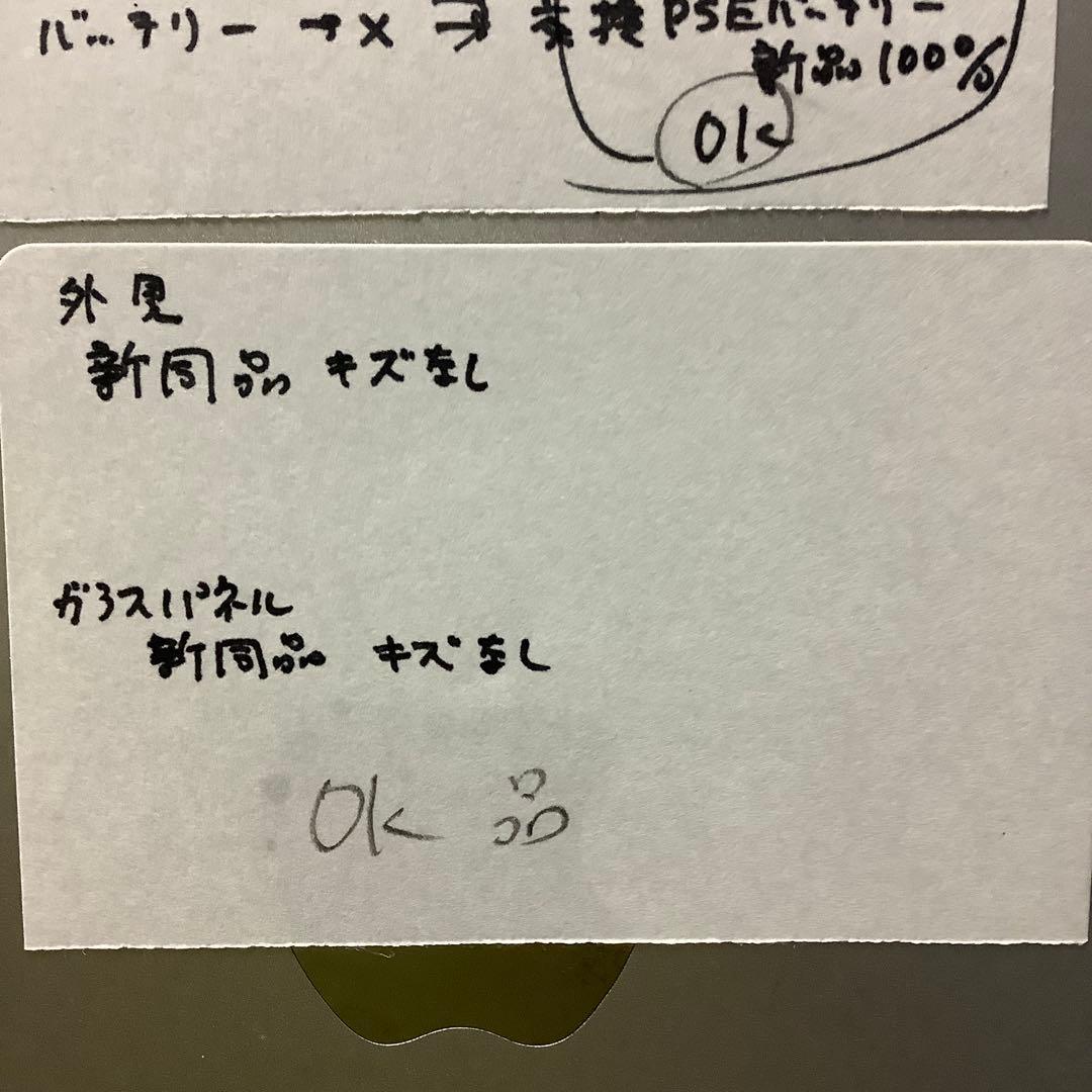 iPad 8世代128G Wi-Fi PSEバッテリー新品100%