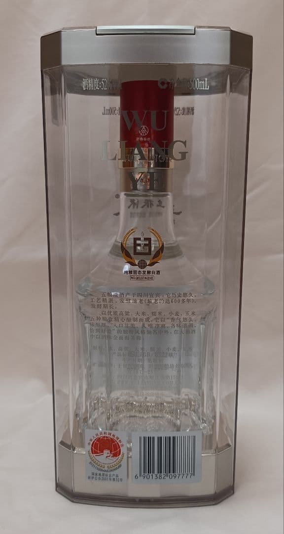 五粮液 Wu Liang Ye 白酒 52%