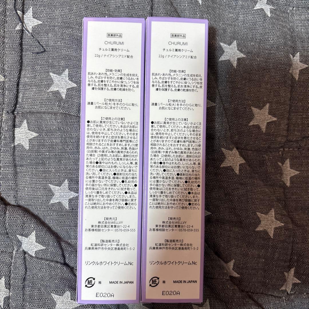 チュルミ薬用クリーム ナイアシンアミド配合 22g