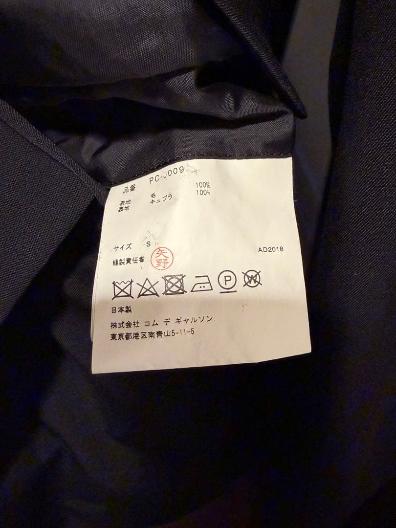 コムデギャルソンオムプリュス 切り裂き プリーツ ダブルジャケット