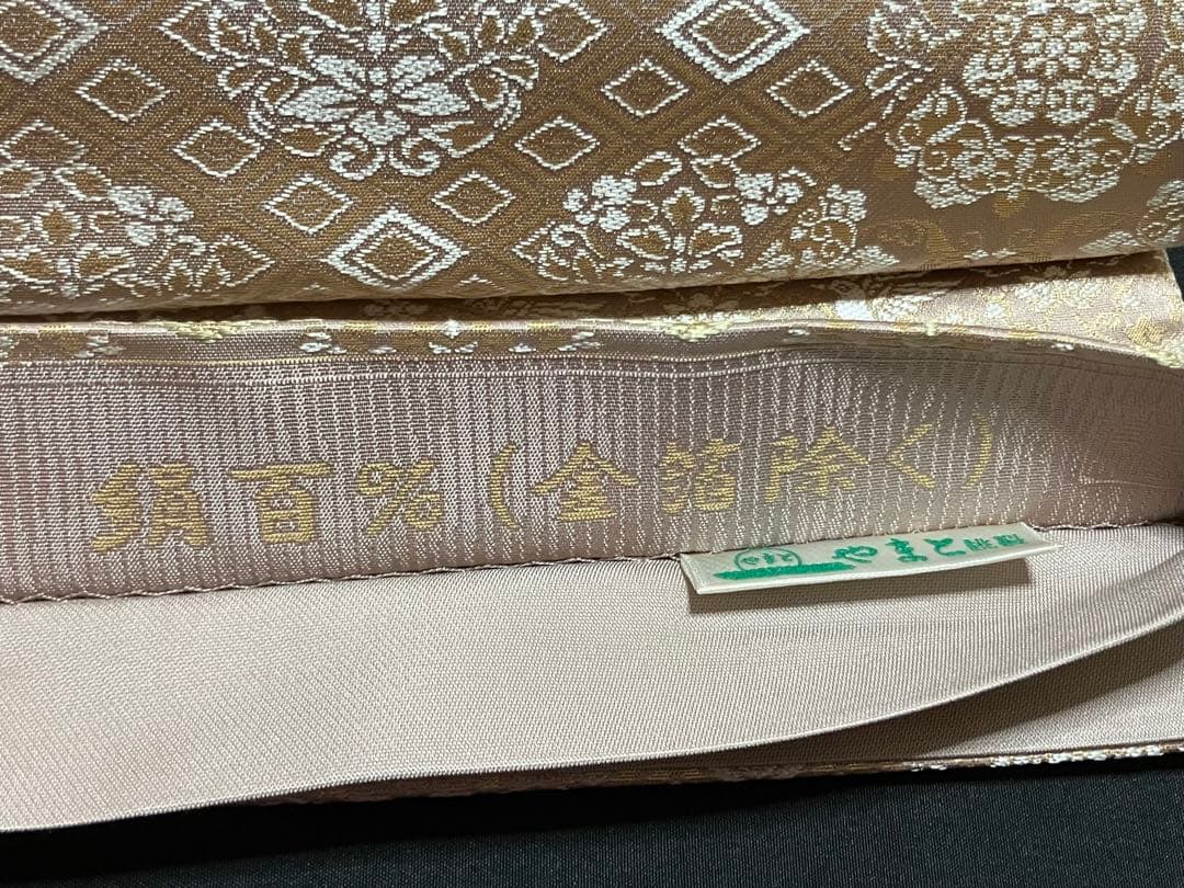 箔屋清兵衛 陰山織物 袋帯 六通柄 正絹 華文 美品 イ6503