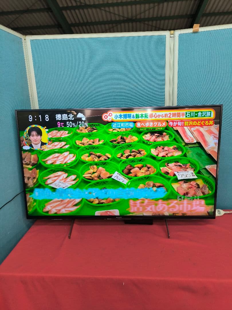 2021年製　ソニー49V型4K液晶テレビKJ-49X8500H　ネット動画対応