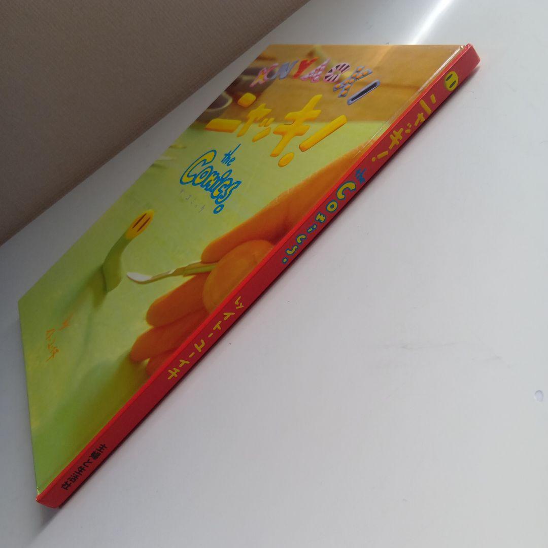 ニャッキ!　the comics.