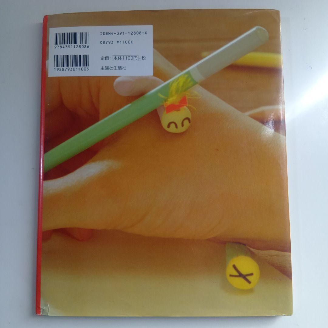 ニャッキ!　the comics.