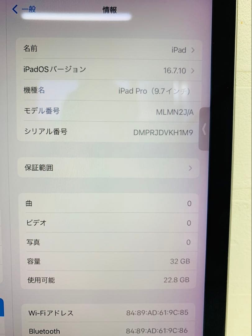 Apple iPad Pro 9.7インチ 32GB シルバー