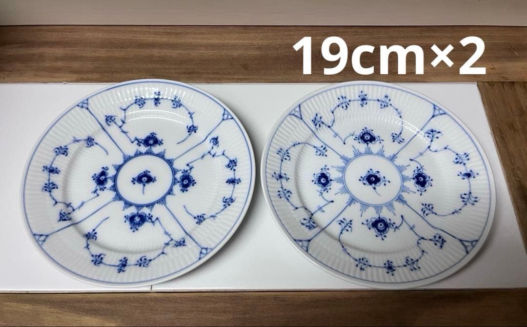 未使用品　ブルーフルーテッド　プレイン　プレート　19cm　2枚