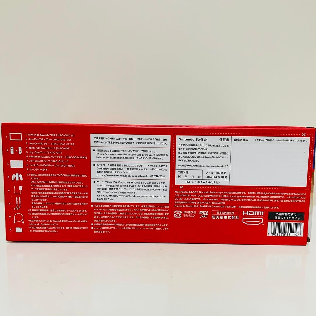 【新品未開封】Nintendo Switch 本体