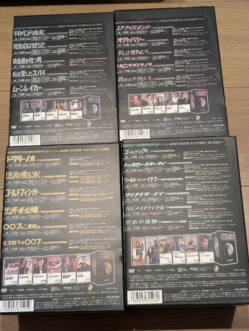 【中古】007シリーズ 50周年記念 第１期〜第４期　DVDボックスセット