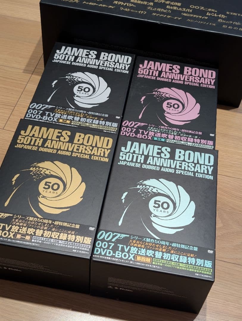 【中古】007シリーズ 50周年記念 第１期〜第４期　DVDボックスセット