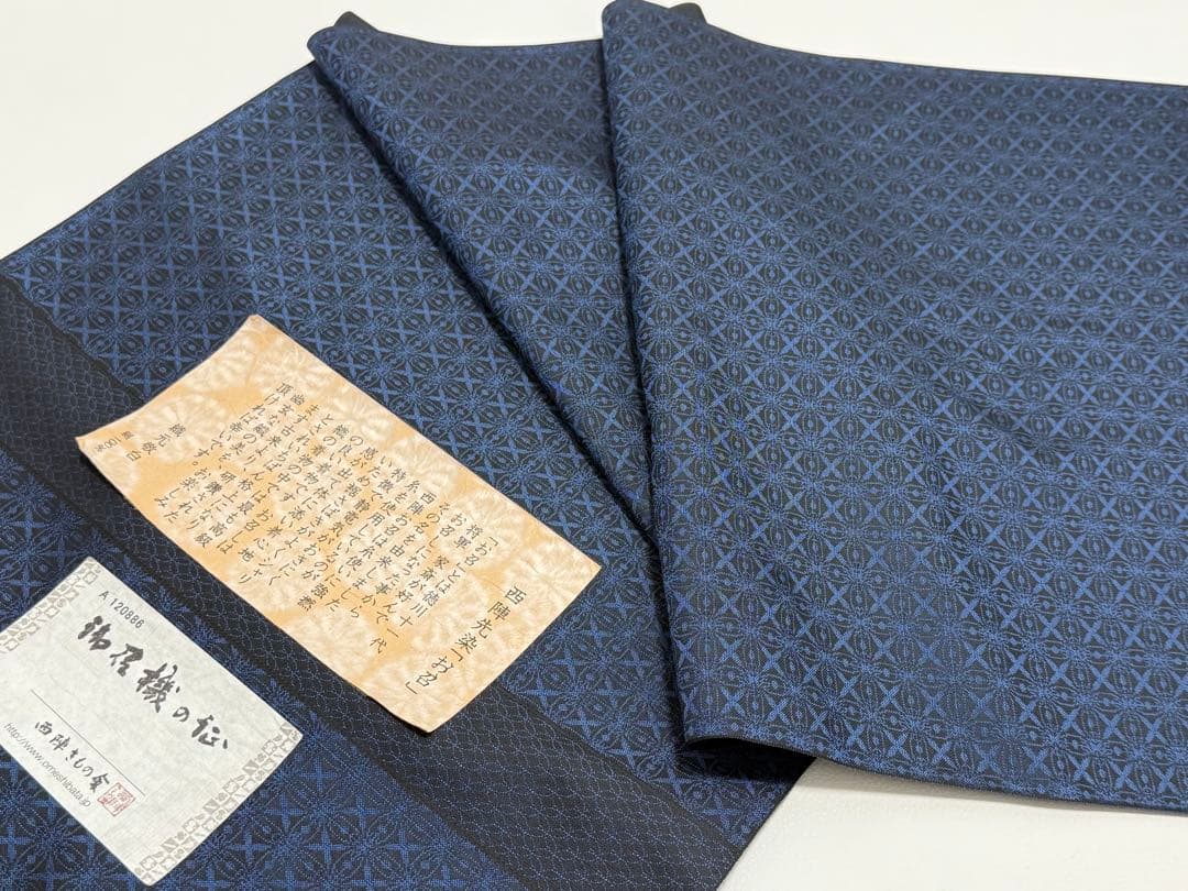新品未使用　お召 西陣織 正絹 反物　先染め　広幅　濃いブルー　御召機の匠　幾何