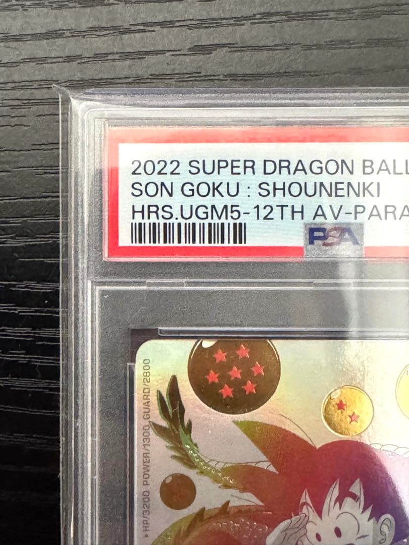 【PSA10】孫悟空 UGM5-ASEC P ヒーローズ　パラチビ悟空