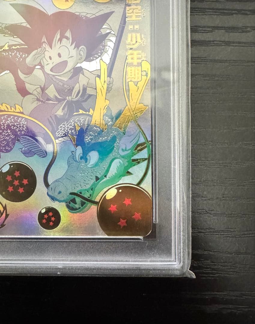 【PSA10】孫悟空 UGM5-ASEC P ヒーローズ　パラチビ悟空