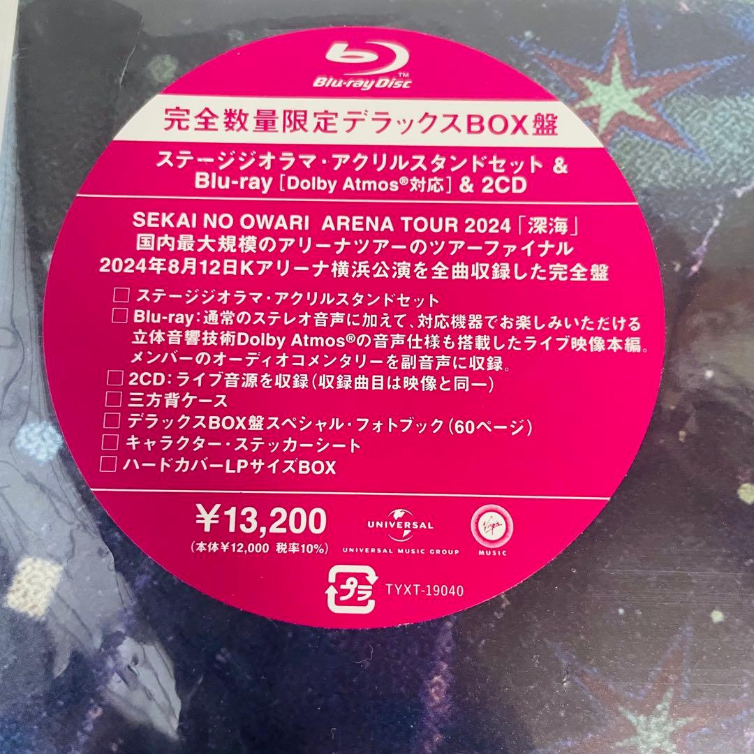 SEKAI NO OWARI/深海〈完全数量限定デラックスBOX盤〉