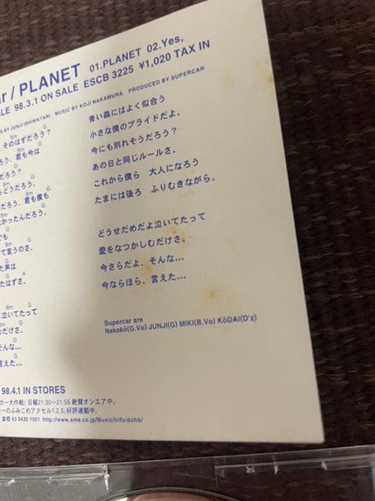 スーパーカー　サンプルCDセット