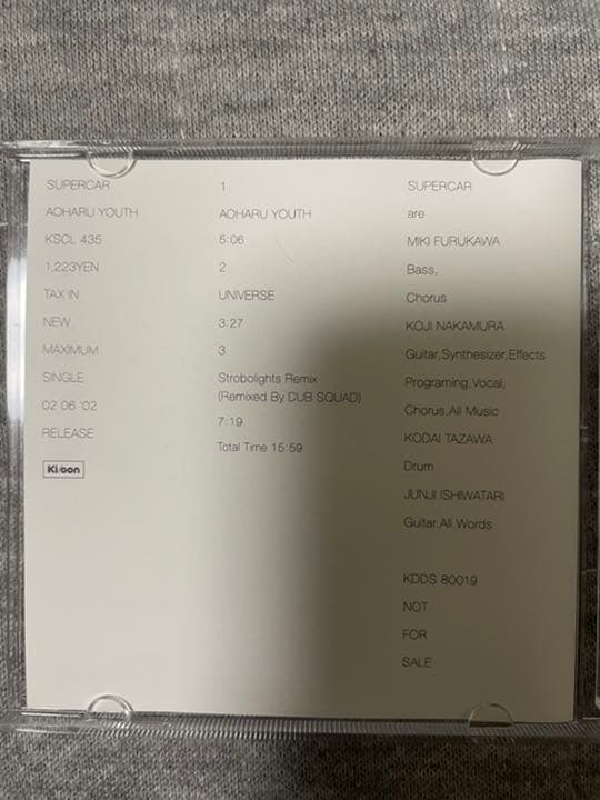 スーパーカー　サンプルCDセット