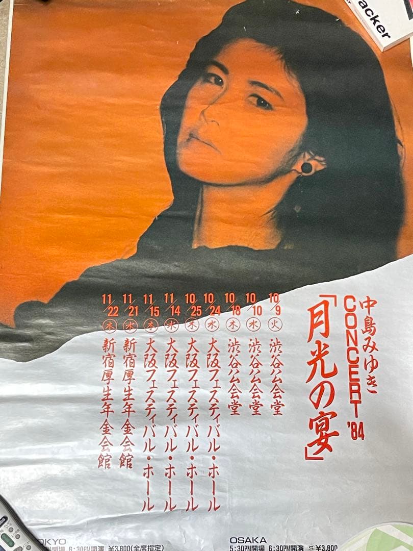 中島みゆき　’84 コンサートツアー「月光の宴」ポスター　B2