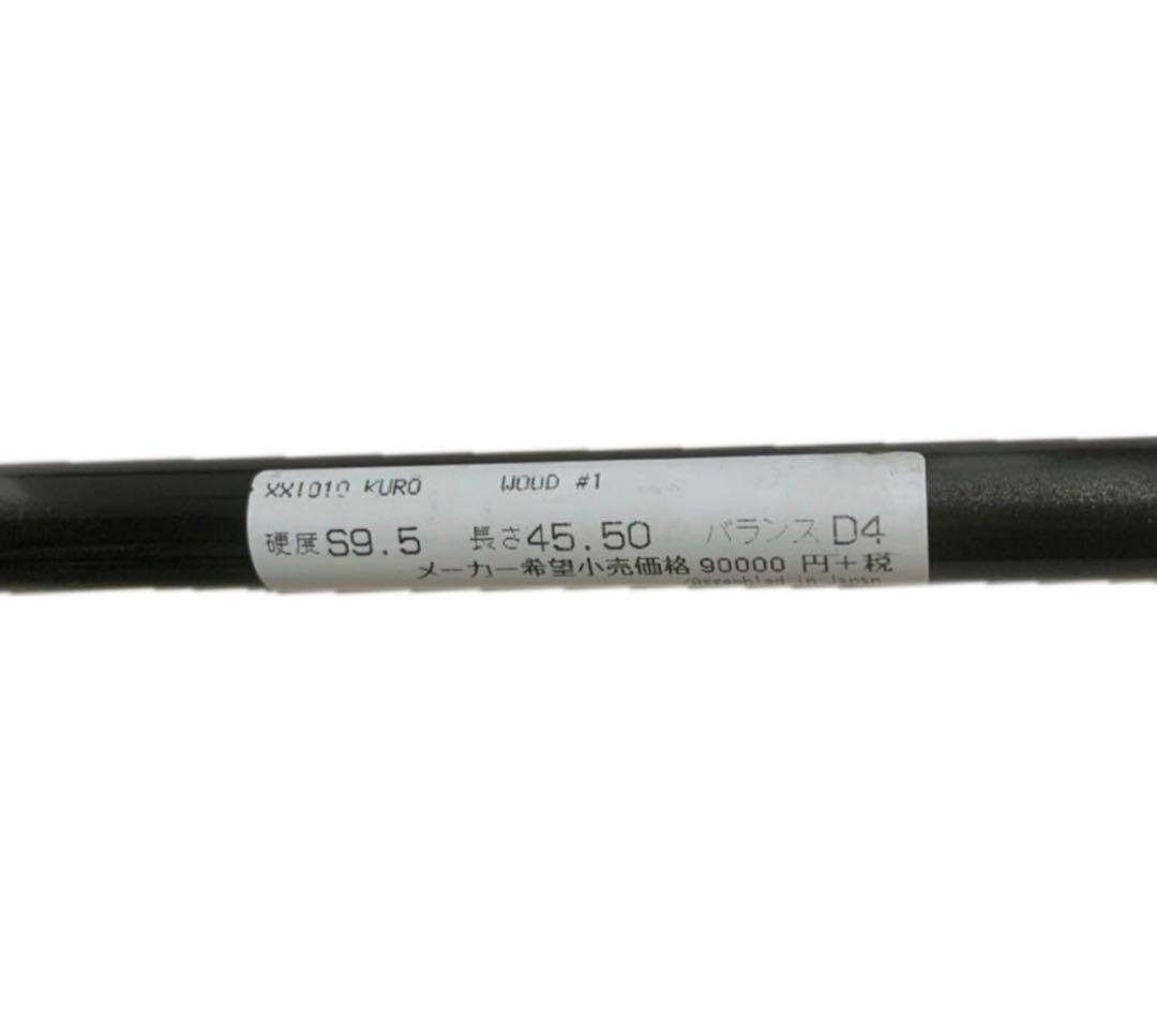 【ゼクシオ10ドライバー クラフトモデル】スピーダー エボ4 フレックスS 1W