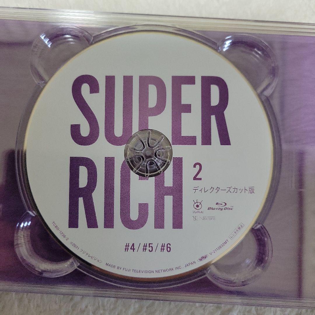 SUPER RICH ディレクターズカット版 Blu-ray BOX〈4枚組〉