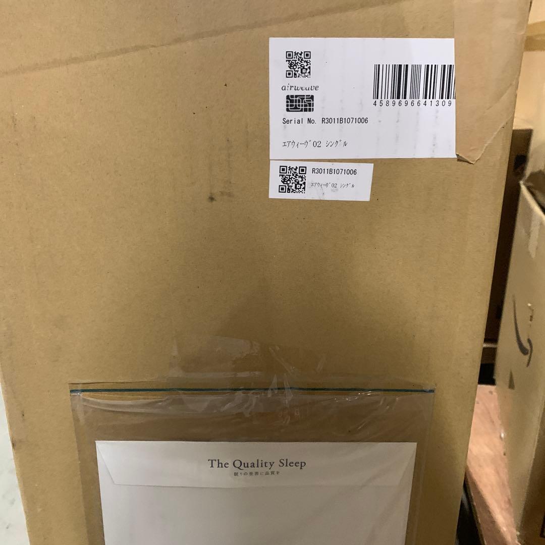 中古品　エアウィーヴ マットレス シングル エアウィーヴ 02‼️木曜日限定価格‼️