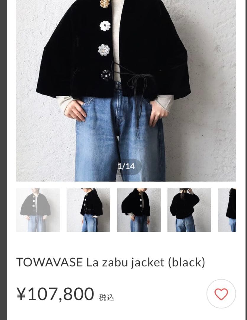 TOWAVASE La zabu jacket トワヴァーズ