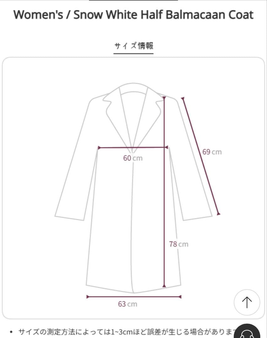 美品　The Barnnet ウール　シャギーコート　ホワイト