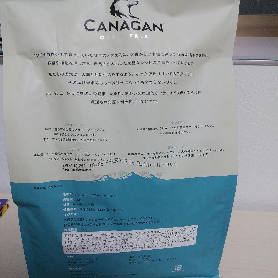 CANAGAN グレインフリー スコティッシュサーモン 2kg