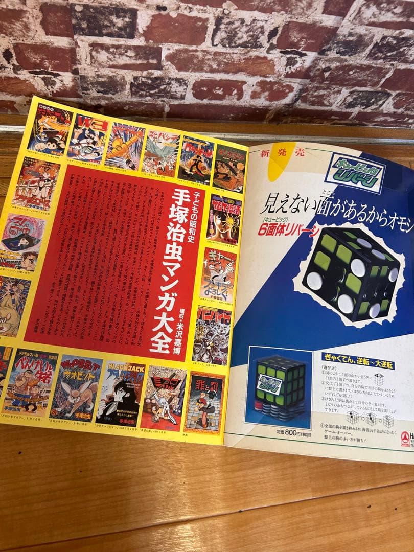 手塚治虫マンガ大全